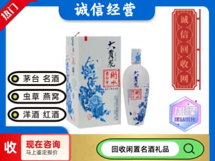 回收价格:武汉回收衡水老白干