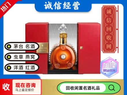 武汉回收洋酒