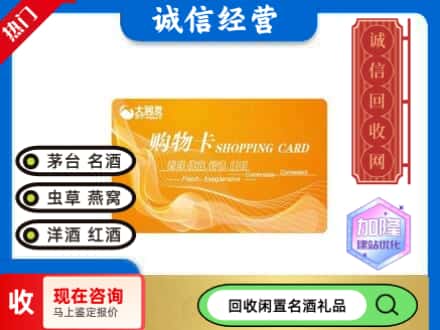 武汉回收大润发购物卡
