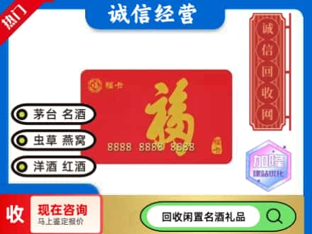 武汉回收福卡