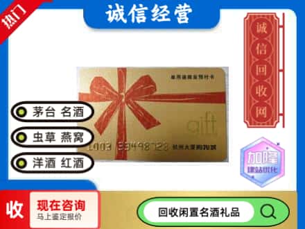 武汉回收大厦卡