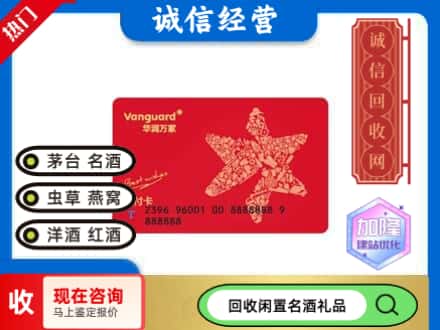 武汉回收华润万家卡