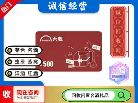 武汉回收天虹卡