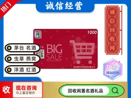 武汉购物卡回收世纪联华卡.jpg