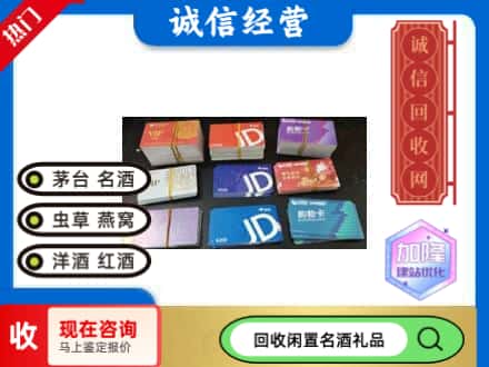 武汉回收商超卡