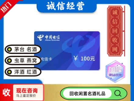 武汉回收电信充值卡