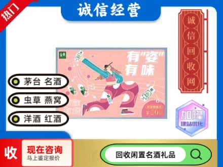 武汉回收伊利礼品卡