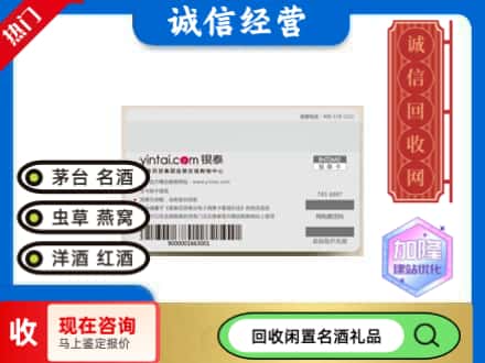 武汉回收银泰购物卡