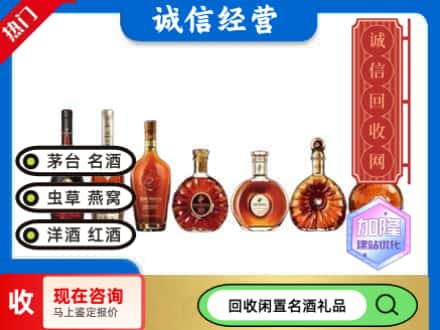 武汉回收三大洋酒