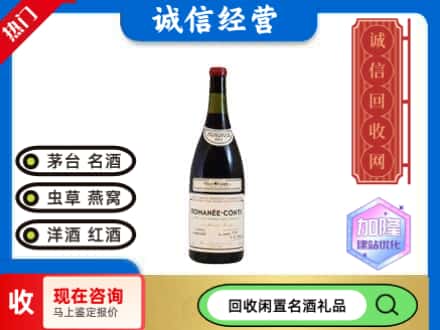 武汉回收红酒