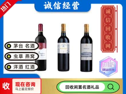 武汉回收拉菲红酒