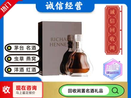 武汉回收李察洋酒
