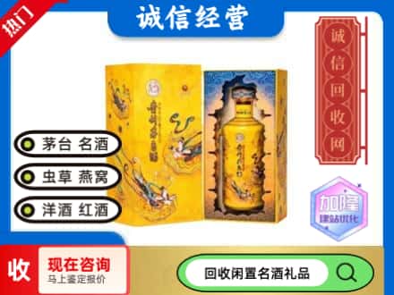 武汉回收散花茅台酒