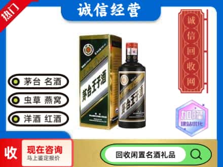 武汉回收茅台酒王子酒