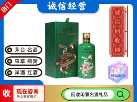 武汉回收茅台酒走进四国