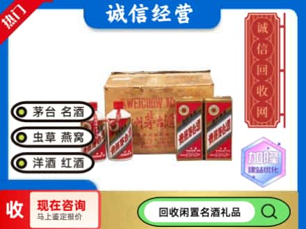武汉回收五星茅台酒